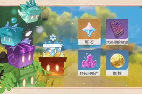 《原神》12月百货奇货活动介绍