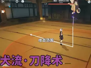 《原神》不被犬流刀降术命中任务完成攻略