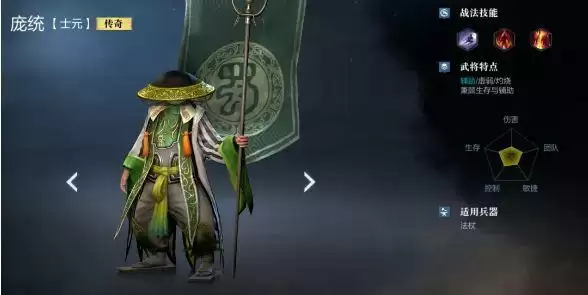 《真三国无双霸》手游庞统战魂解析