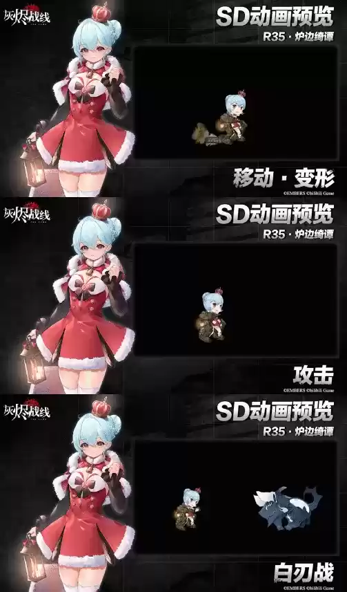 《灰烬战线》R35时装炉边绮谭展示