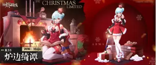 《灰烬战线》R35时装炉边绮谭展示