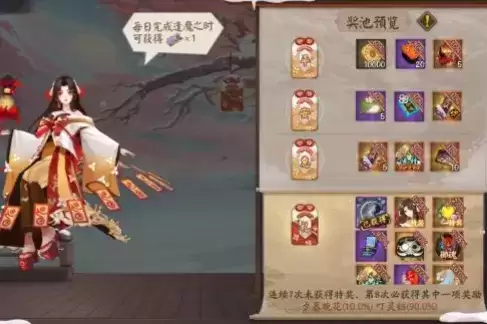 《阴阳师》雪覆闲思冬日召唤活动