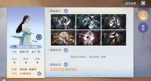 《梦幻新诛仙》手游仙闻系统玩法