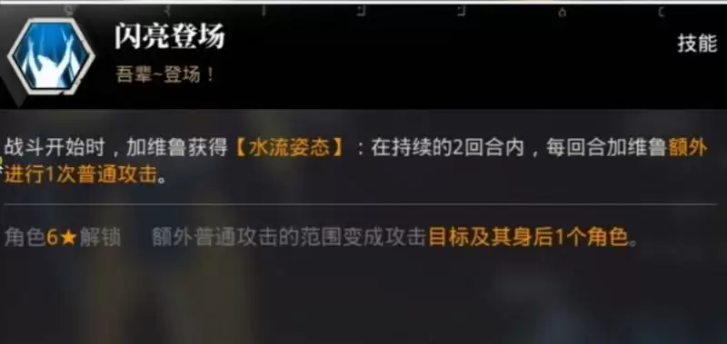 转生史莱姆手游加维鲁怎么样