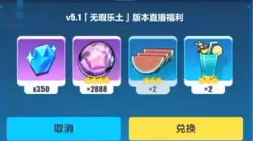 《崩坏3》5.4版本兑换码有哪些