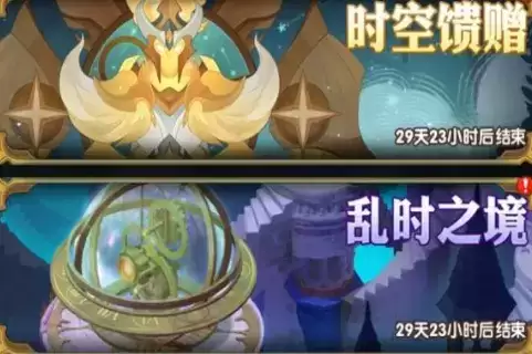 《剑与远征》乱时之境活动