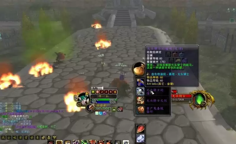 魔兽无头骑士的坐骑哪个副本