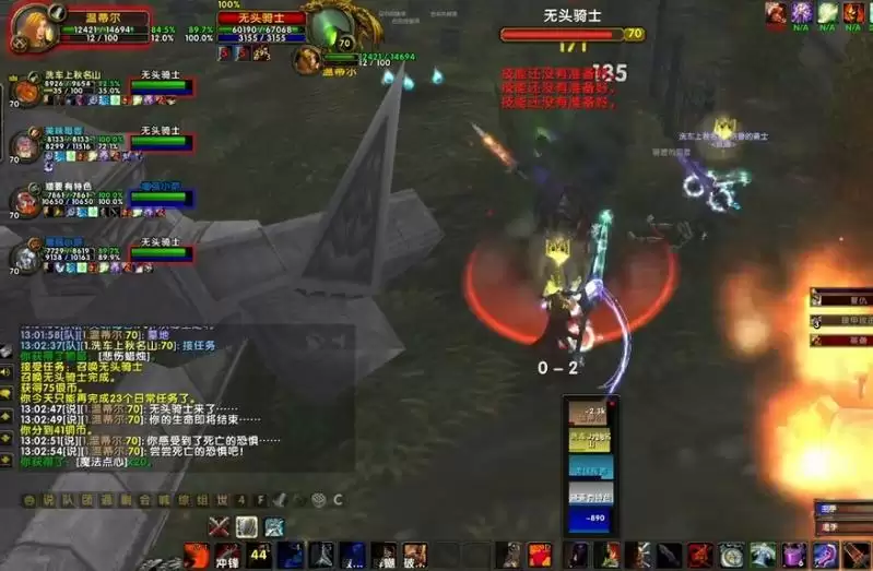 魔兽无头骑士的坐骑哪个副本