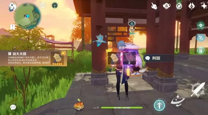 洞天关牒怎么用