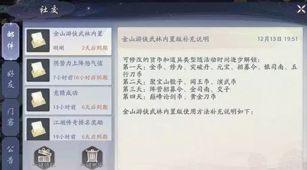 武林闲侠五行刀币有什么用？五行刀币获取攻略图片2
