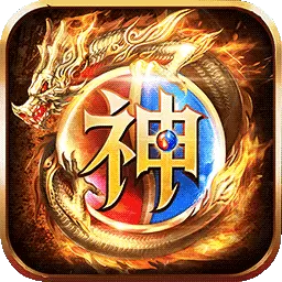 神族神途登录器2021