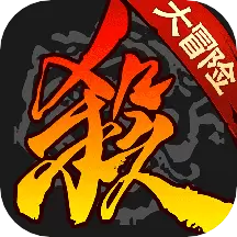三国杀