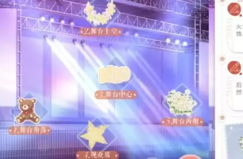 恋与制作人完美舞台布置攻略