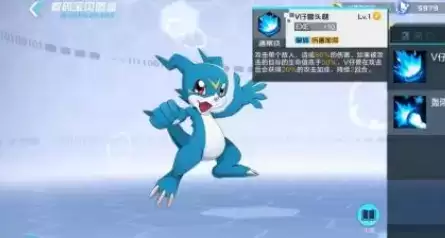 《数码宝贝新世纪》究极V龙兽技能解析