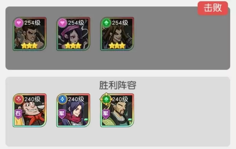 小浣熊百将传汴京战纪樊瑞通关攻略