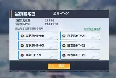 幻塔一区进不去解决方法