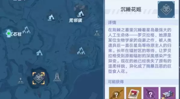 幻塔打花是什么意思