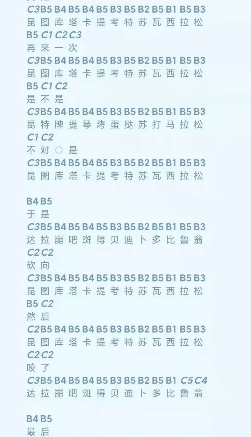 《光遇》达拉崩吧乐谱分享