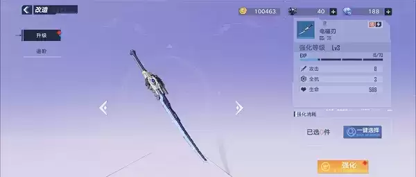 《幻塔》装备强化指南