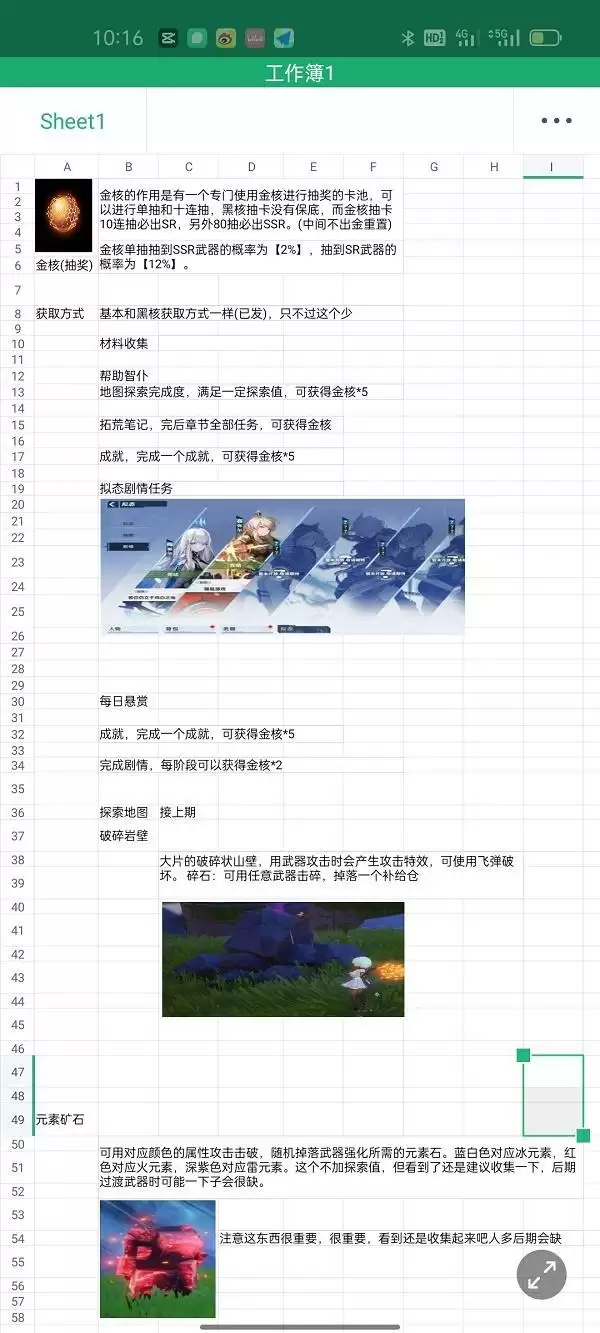 《幻塔》金核获得方法分享