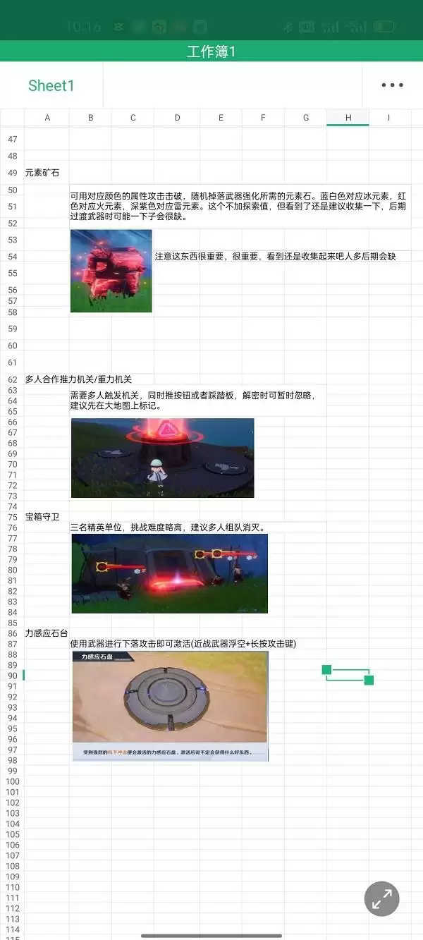 《幻塔》金核获得方法分享