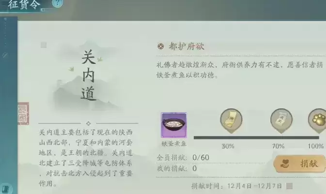 长安百万贯府衙玩法功能解析