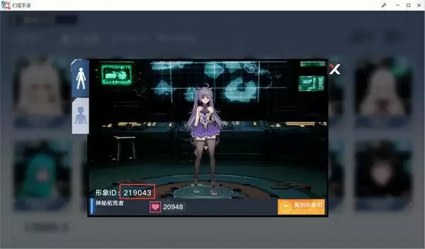 幻塔刻晴捏脸数据