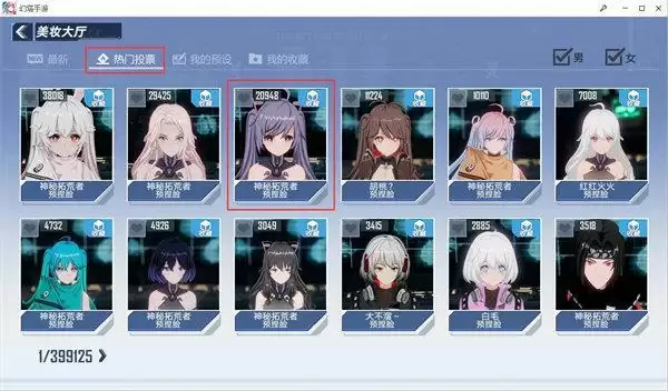 幻塔刻晴捏脸数据