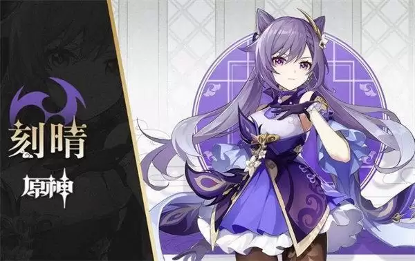 幻塔刻晴捏脸数据