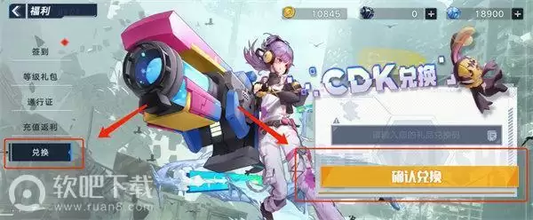 幻塔礼包码大全