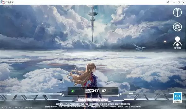 幻塔防沉迷系统公告