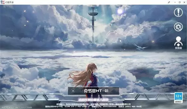 幻塔服务器选哪个