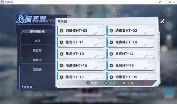 幻塔服务器选哪个