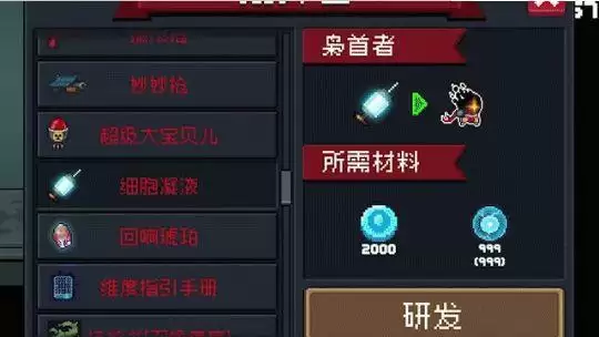 元气骑士枭首者怎么解锁？枭首者获取攻略图片2