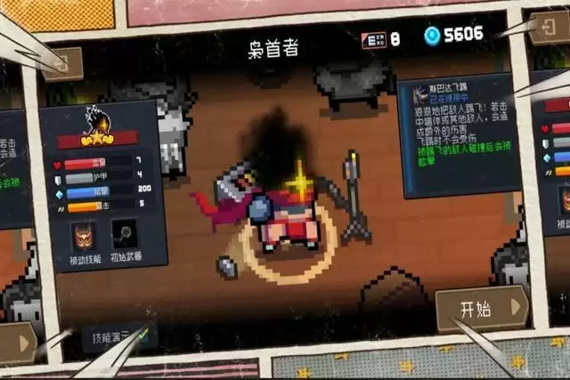 元气骑士枭首者怎么解锁？枭首者获取攻略图片1