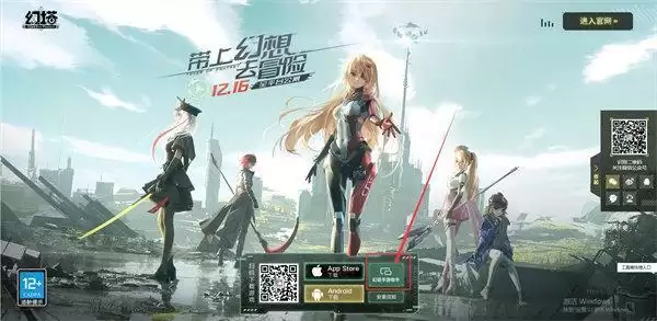 幻塔pc端怎么下载