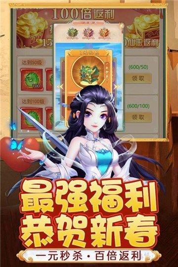 幻灵修仙传游戏图2