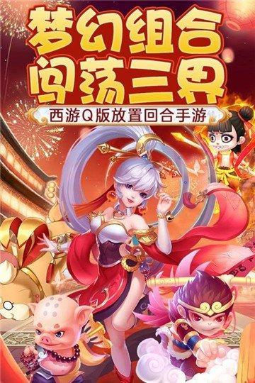 幻灵修仙传游戏图3