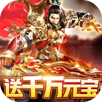 皇城传奇打金超变