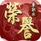 荣誉光速火龙