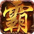 开天神王