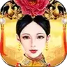 皇上吉祥2
