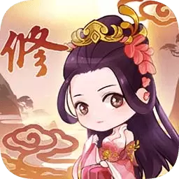 从前有个仙儿