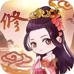 从前有个仙儿