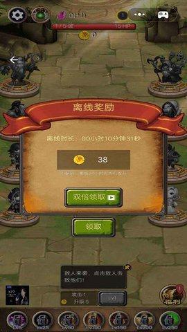 英雄模拟器游戏图1