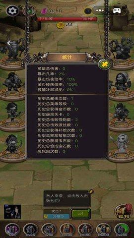 英雄模拟器游戏图2