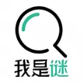 我是谜夜深千仗灯凶手