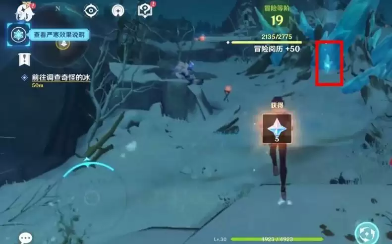 雪山顶怎么上原神