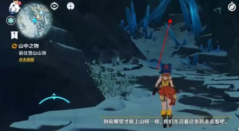 雪山顶怎么上原神