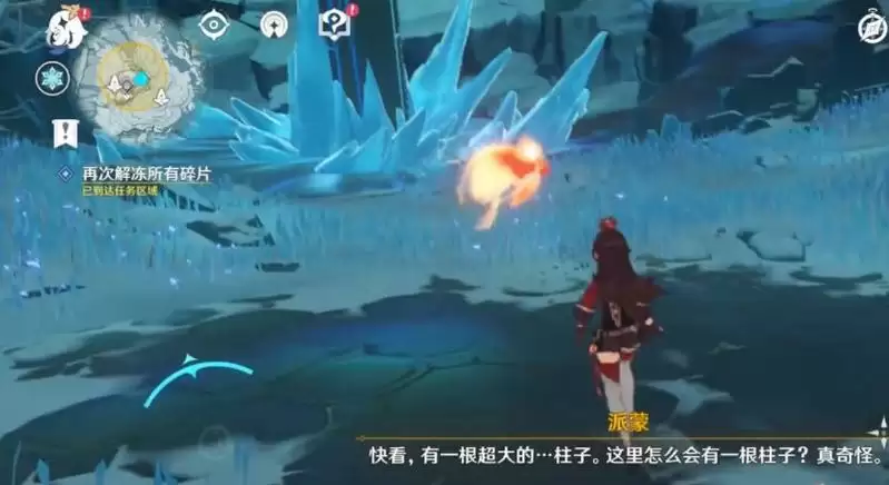 雪山顶怎么上原神